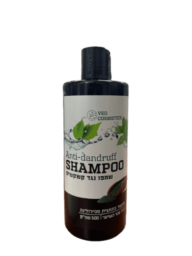 שמפו נגד קשקשים | Anti dandruff Shampoo | מועשר בתמצית ספירולינה | Vegan Friendly | לכל סוגי השיער | 500 סמק | Veg Cosmetics