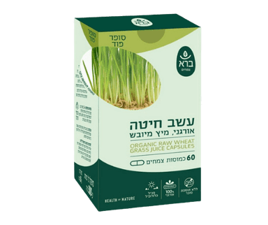 עשב חיטה אורגני | מיץ מיובש | 60 כמוסות צמחים | ברא צמחים | BARA