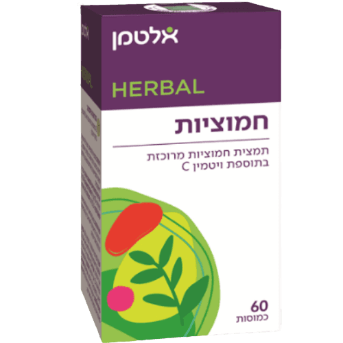 אלטמן | חמוציות | 60 כמוסות | משלב תמצית חמוציות מרוכזת | ויטמין C | כשר פרווה | אלטמן | ALTMAN