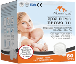 מאמי קר | רפידות הנקה חד פעמיות