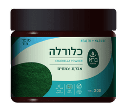ברא צמחים | כלורלה | אבקת צמחים | אצה ירוקה | סופר פוד | מכיל 200 גרם | ברא צמחים | BARA