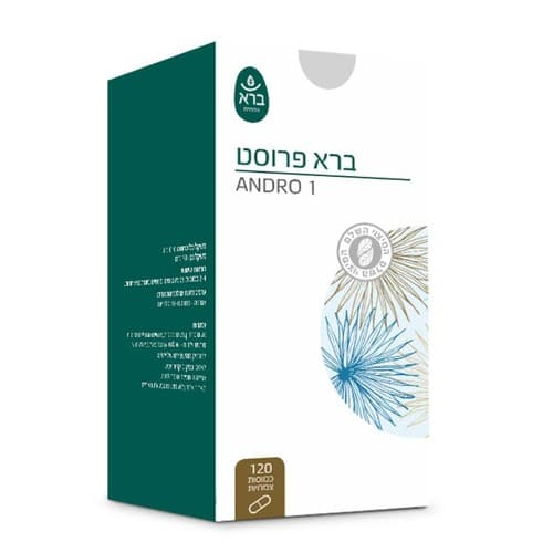 ברא פרוסט | ANDRO 1 | מכיל 120 כמוסות | ברא צמחים | BARA