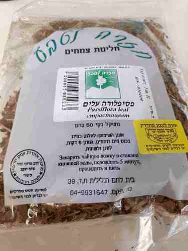 חליטת צמחים פסיפלורה עלים 50 גר | חזרה לטבע