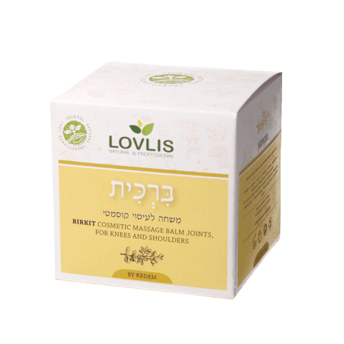ברכית | משחה לעיסוי קוסמטי | תואם ברכן |מכיל 50 מל | לאבליס | Lovlis