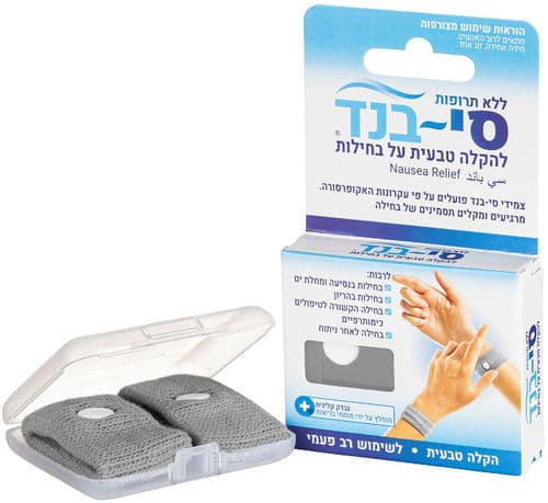 סי בנד | להקלה טבעית על בחילות | צבע אפור