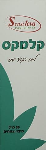 קלמקס ליום רגוע יותר | מכיל ולריאן סקטולריה פסיפלורה לבנדר ותפוז | סנסי טבע | Sensi Teva