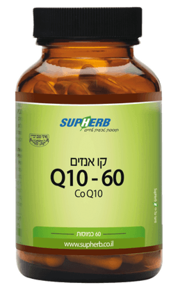 קו-אנזים Q-10 יבש | במינון 60 מג לכמוסה | מכיל 60 כמוסות | סופהרב | SUPHERB