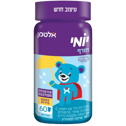 יומי חורף | בטעם פירות | מכיל תמצית צמחים מרוכזת של אכינציאהסמבוק סמבוק שחורופרופוליס | 60 דובונים | אלטמן | ALTMAN