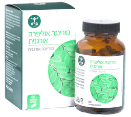 מורינגה | אוליפרה אורגנית | מכיל 60 כמוסות | כשרות בדץ ברא צמחים | BARA