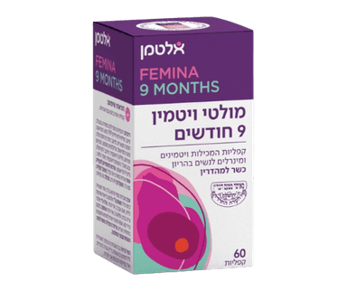 מולטי ויטמין 9 חודשים | כשר למהדרין | מכיל ויטמינים ומינרלים לנשים בהיריון | מכיל 60 קפליות | אלטמן | ALTMAN