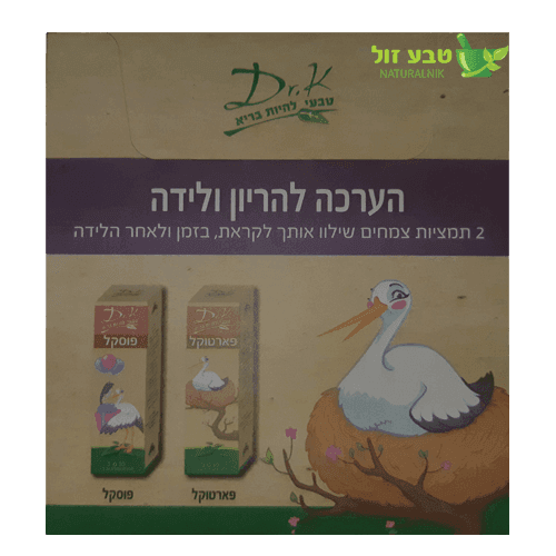 הערכה להריון ולידה של דר קיי | פארטוקל פוסקל | Dr K | דר קיי