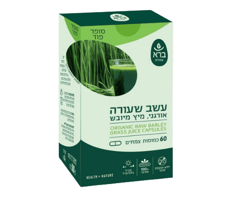 עשב שעורה | אורגני | מיץ מיובש | 60 כמוסות צמחיות ברא צמחים | BARA