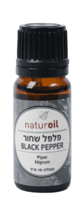 שמן פלפל שחור | BLACK PEPPER OIL | מכיל 10 מל