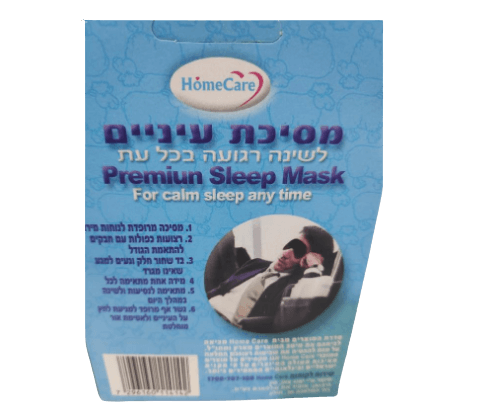 מסיכת עיניים | לשינה רגועה בכל עת | מסיכת עיניים מרופדת באיכות מעולה מתאים לנסיעות וטיסות זוג אטמי אוזניים מספוג מתנה | HOME CARE