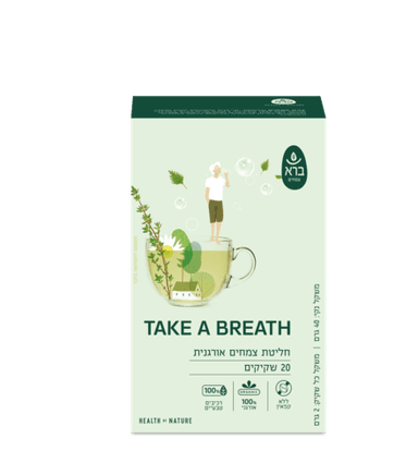 חליטת צמחים אורגנית טייק ה ברט | TAKE A BREATH | מכיל 20 שקיקים | ברא צמחים | BARA