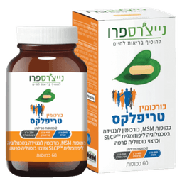 כורכומין טריפלק | להוסיף בריאות לחיים | כמוסות MSM כורכומין לונגוידה בטכנולוגיה ליפוזומלית SLCP ומיצוי בוסווליה סרטה | מכיל 60 כוסמות | נייצרס פרו | Natures Pro