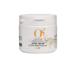 OS PURE NATURE | אבקת קולגן | עם ויטמין C | חומצה היאלרונית | OS PURE NATURE | אוס טבע טהור