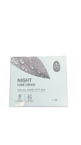 קרם לילה | להתחדשות העור | בשילוב חומצה לקטית | מעושר בתמציות צמחים | מכיל 50 מל | ברא צמחים | BARA