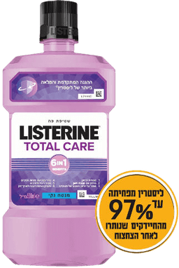 ליסטרין | טוטל קר | שטיפת פה | 500מל ליסטרין | Listerine