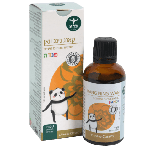 קאנג נינג וואן | תמצית צמחים סיניים | ברא פנדה | מכיל 50 מל | כשרות בדצ | ללא רכיבים מן החי | ברא צמחים | BARA