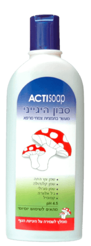 אקטיסופ | סבון היגייני מועשר בתמציות צמחי מרפא | לשמירה על היגיינת הגוף | מכיל 250 מל | Actisoap ניאופרם