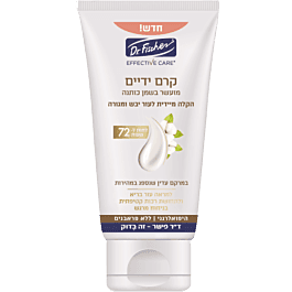 דוקטור פישר | קרם ידיים | מועשר בשמן כותנה | לעור יבש ומגורה | 100מל דר פישר | Dr Fischer