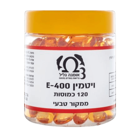 ויטמין E400 | ממקור טבעי | מכיל 120 כמוסות | תוסף תזונה