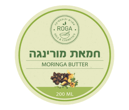 חמאת מורינגה