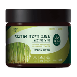 אבקת עשב חיטה אורגני | מיץ מיובש | Organic Raw Wheat Grass Juice Powder