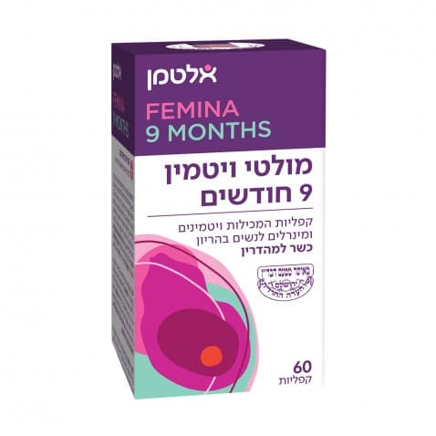 מולטי ויטמין 9 חודשים בדצ Multi Vitamin 9 month badatz
