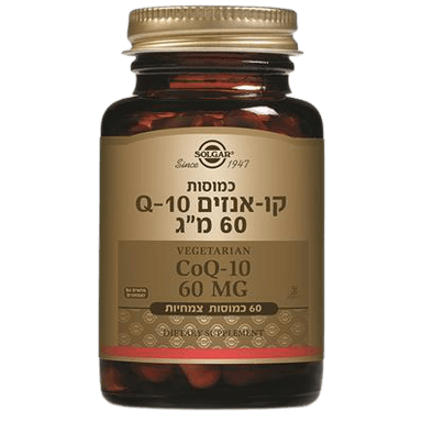 קו אנזים Q10 | במינון 60 מג | מכיל 60 כמוסות צמחיות | מתאים לצמחונים וטבעונים סולגאר | Solgar