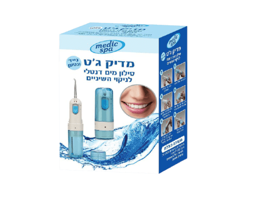 סילון מים דנטלי לניקוי השיניים מדיק גט | מסיר לכלוך שאריות מזון וחיידקי פה מזיקים מדיק ספא | Medic Spa