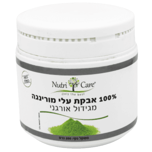 מורינגה | אבקת עלי מורינגה | מגידול אורגני | מכיל 200 גרם | תוסף תזונה | כשר פרווה | טבעי | נוטרי קר | Nutri Care