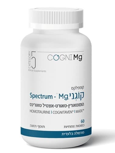 קומפלקס קוגני Mg ספקטרום | הומוטאורין-טאורט-אטיל טאורינט | מכיל 90 כמוסות צמחיות | קטגוריה 5 | CATEGORY 5