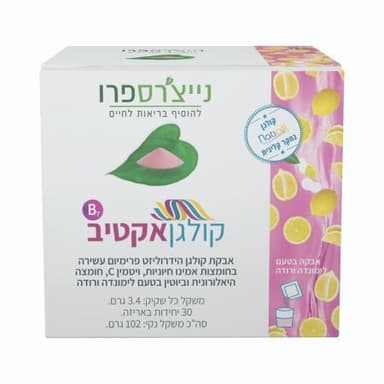 אבקת קולגן אקטיב B7 | נייצרס פרו | 30 יחידות באריזה נייצרס פרו | Natures Pro