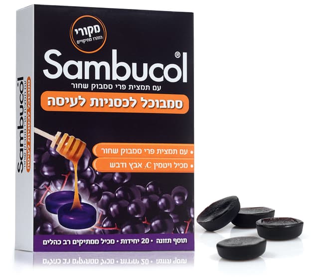 סמבוכול לכסניות לעיסה