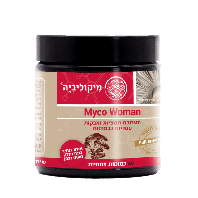 מיקו וומן | מיקוליביה | 60 כמוסות | מיקוליביה | Mycolivia