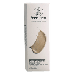 מיכל סבון טבעי | מסכה לפנים פילינג עדין עם בוץ ים המלח, חימר ירוק ושמן נבט חיטה 50 מ"ל