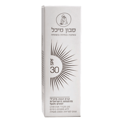 מיכל סבון טבעי | קרם הגנה מהשמש הישראלית 30SPF