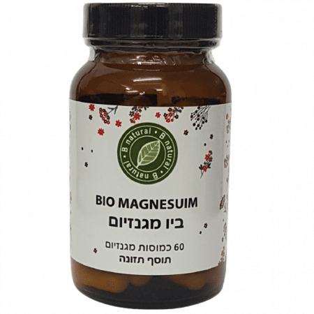 ביו מגנזיום