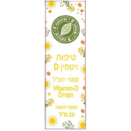 טיפות ויטמין D 1000 יחבל