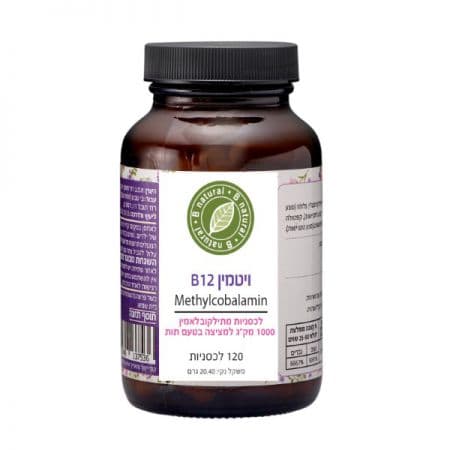 ויטמין B12 מתילקובלאמין למציצה