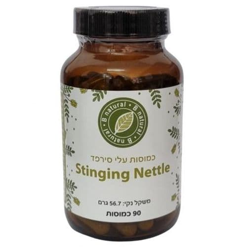 כמוסות עלי סרפד