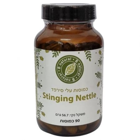 כמוסות עלי סרפד