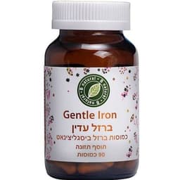 כמוסות ברזל עדין 25 מ"ג
