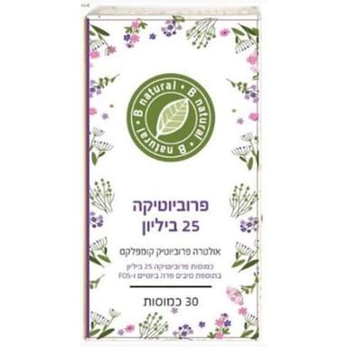 פרוביוטיקה חזקה במיוחד Probiotica 25 |תערובת ייחודית של חיידקים ידידותיים