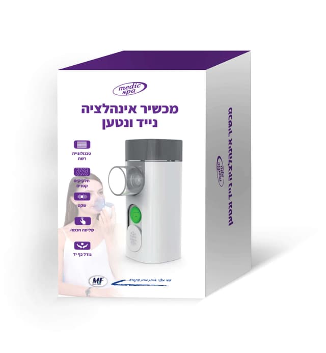 מכשיר אינהלציה נייד ונטען MEDIC SPA