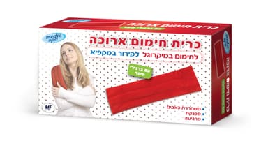 כרית חימום ארוכה עם גרגירי חימר
