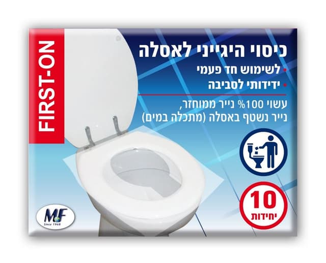 כיסוי היגייני לאסלה