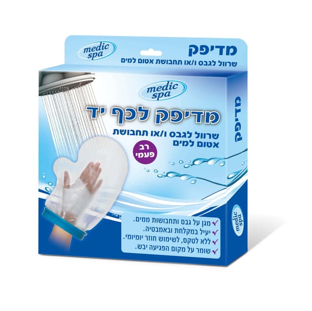 MEDIPACK מדיפק לכף היד- MEDICSPA